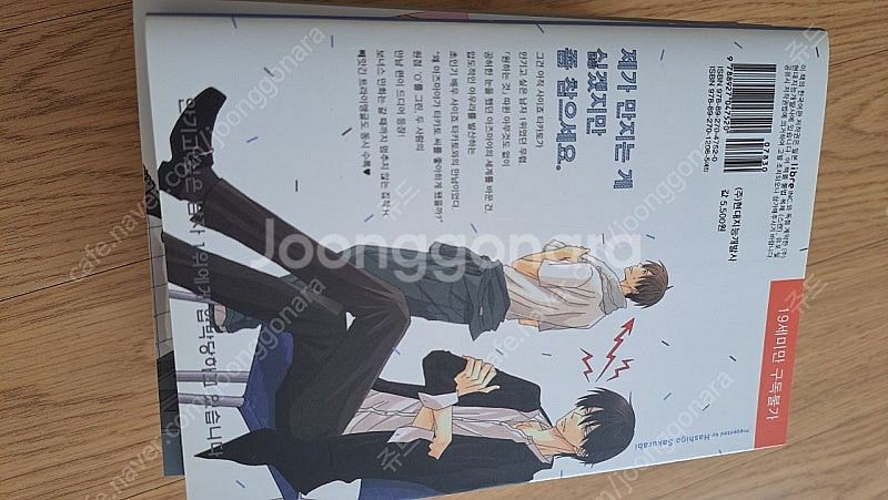 안기고 싶은 남자 1위에게 ~ 안기남 만화책 1-8권 일괄 택포--2